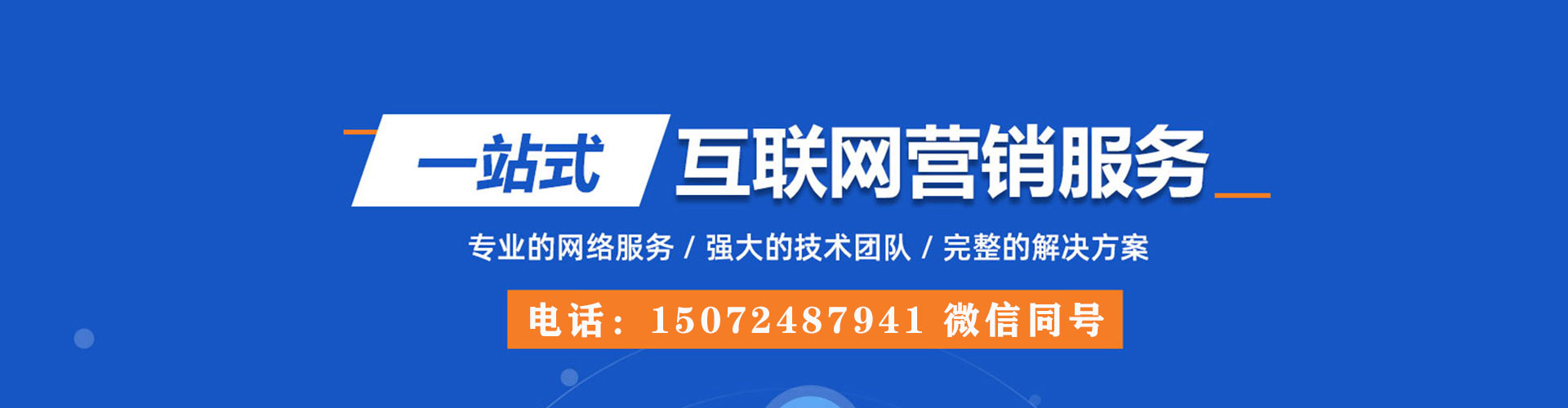 绩溪百度竞价推广